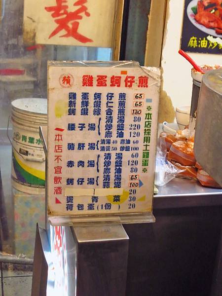 【台北美食】賴雞蛋蚵仔煎-寧夏夜市裡的超人氣排隊美食