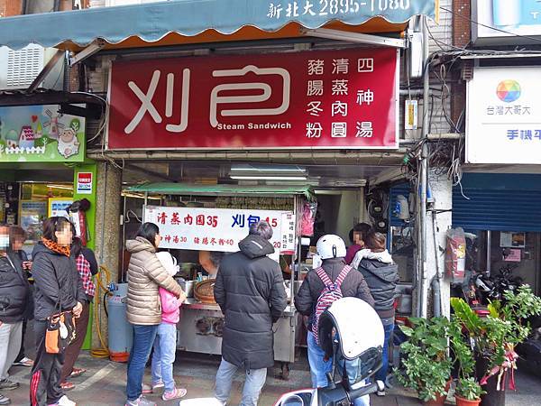 【三重美食】自強路無名刈包-非用餐時間也大排長龍的店家