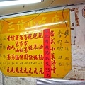 【新竹美食】三億小吃店-美味的客家板條小吃
