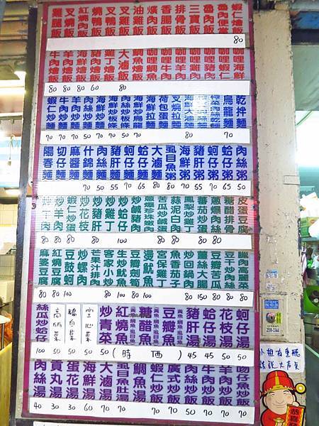 【台北美食】洪媽媽小吃部-大份量又美味的炒飯