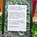 【新竹美食】Paleo Food Co-美味的原汁原味食材