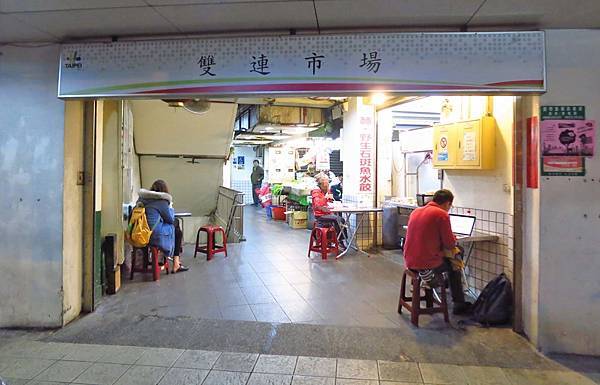 【台北美食】林媽媽石斑魚水餃-吃了會令人著迷的水餃