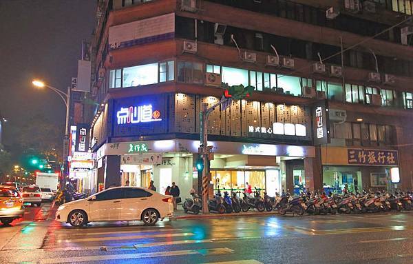 【台北美食】点心道-傳承正宗港點必吃打卡美食