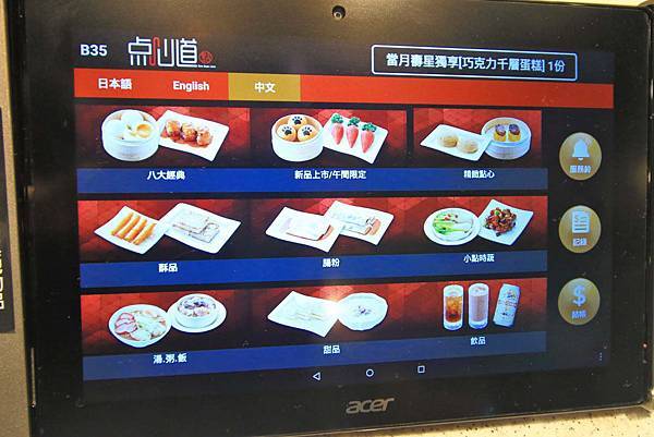 【台北美食】点心道-傳承正宗港點必吃打卡美食