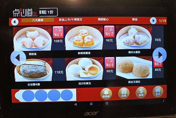 【台北美食】点心道-傳承正宗港點必吃打卡美食