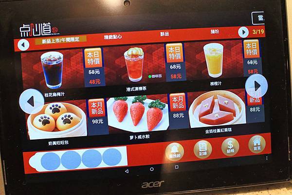 【台北美食】点心道-傳承正宗港點必吃打卡美食