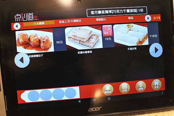 【台北美食】点心道-傳承正宗港點必吃打卡美食