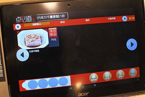 【台北美食】点心道-傳承正宗港點必吃打卡美食