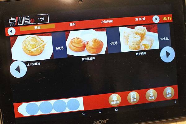 【台北美食】点心道-傳承正宗港點必吃打卡美食