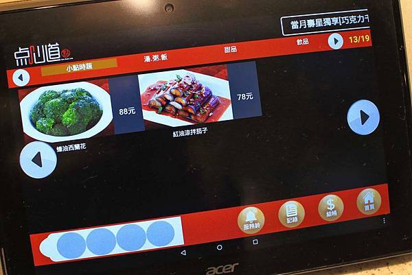 【台北美食】点心道-傳承正宗港點必吃打卡美食