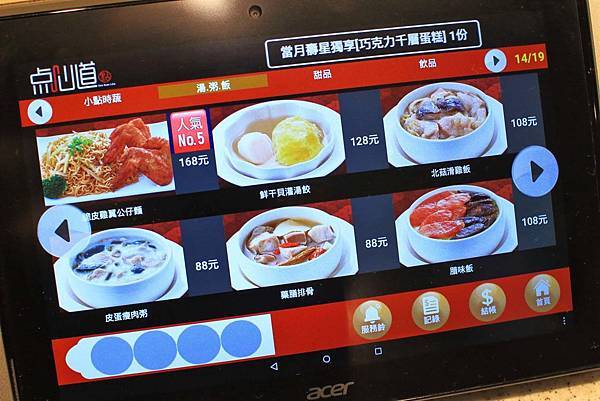 【台北美食】点心道-傳承正宗港點必吃打卡美食