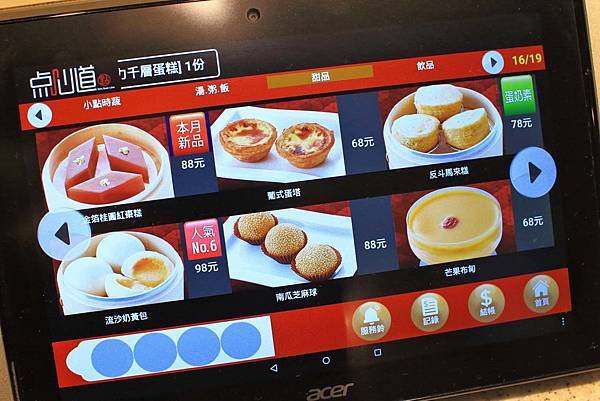 【台北美食】点心道-傳承正宗港點必吃打卡美食