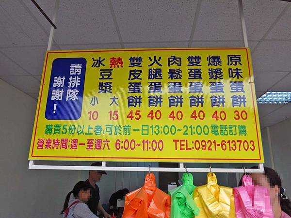 【新莊美食】新樹爆漿蛋餅-吃了就會愛上的超強美食