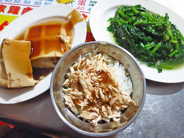 【台北美食】方家雞肉飯-美味又便宜好吃的雞肉飯 【台北美食】方家雞肉飯-美味又便宜好吃的雞肉飯