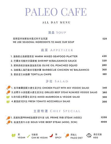 【新竹美食】Paleo Food Co-美味的原汁原味食材