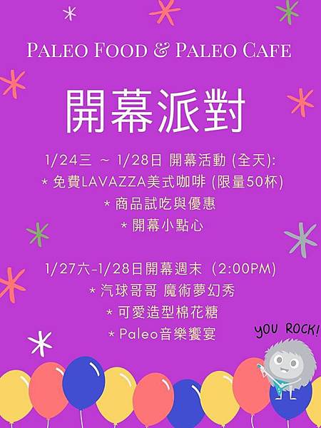 【新竹美食】Paleo Food Co-美味的原汁原味食材