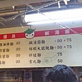 【台北美食】雙連良鹹湯圓-雙連市場裡的美味小吃店