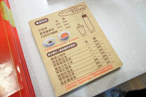 【新竹美食】 明谷生機 MeansGood-獨創！沒有可可的巧克茶