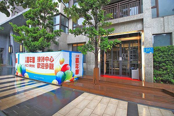 合康嘉年華-佔地3300坪以上的超大花園房，第1年住免錢