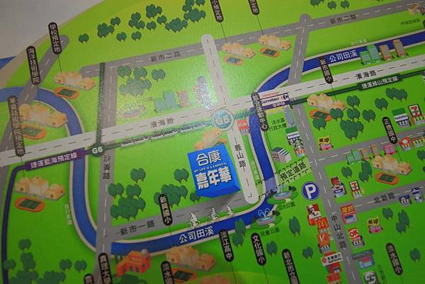 合康嘉年華-佔地3300坪以上的超大花園房，第1年住免錢