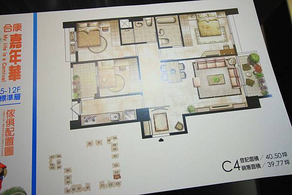 合康嘉年華-佔地3300坪以上的超大花園房，第1年住免錢