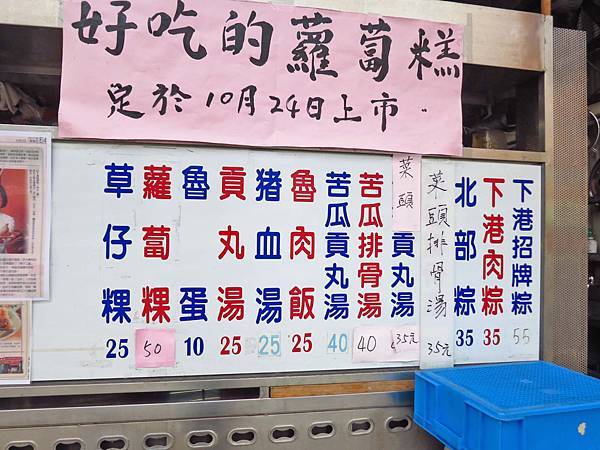 【新莊美食】佳米香肉粽-美味又便宜的南部肉粽