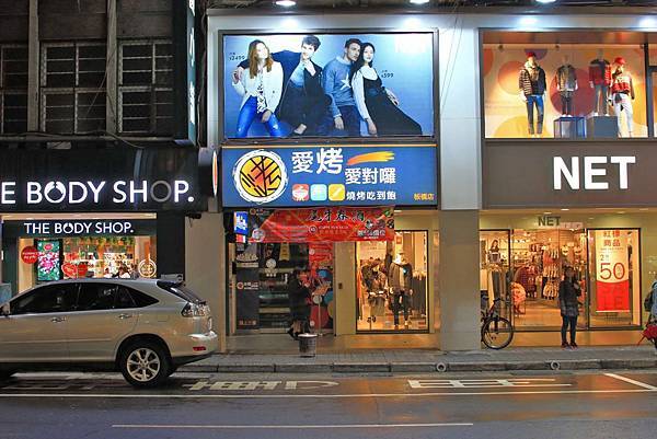 【板橋美食】愛烤愛對囉-全台北CP值最高的燒烤吃到飽