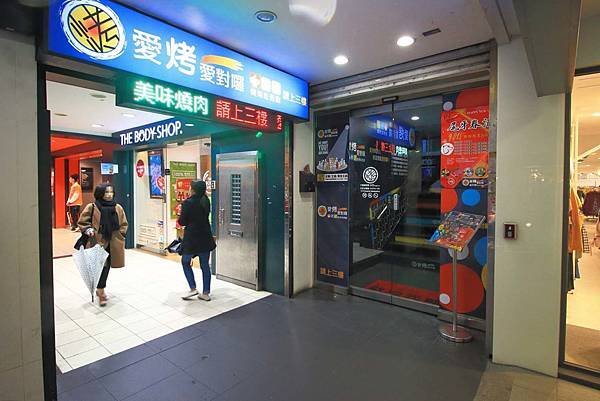 【板橋美食】愛烤愛對囉-全台北CP值最高的燒烤吃到飽