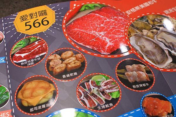 【板橋美食】愛烤愛對囉-全台北CP值最高的燒烤吃到飽