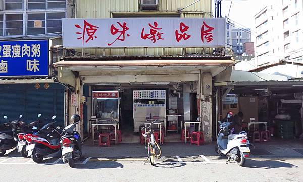 【新竹美食】原味燉品屋-24小時都能吃到美味的燉湯