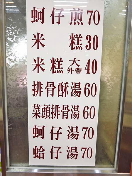 【台北美食】圓環邊蚵仔煎-寧夏夜市裡的超人氣排隊美食