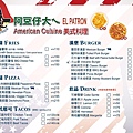 【高雄美食】El Patron 阿豆仔大ㄟ-20種不同辣度的墨西哥料理等你來挑戰