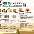 【高雄美食】El Patron 阿豆仔大ㄟ-20種不同辣度的墨西哥料理等你來挑戰