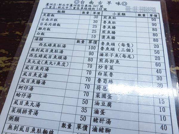 【蘆洲美食】七股無刺虱目魚專賣店-24小時都能吃到美味的虱目魚