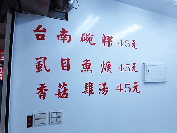 【台北美食】寧夏鄭記台南碗粿-道地口味的碗粿