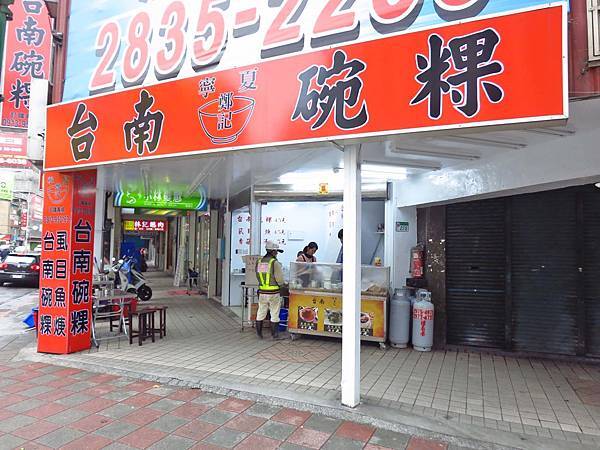 【台北美食】寧夏鄭記台南碗粿-道地口味的碗粿