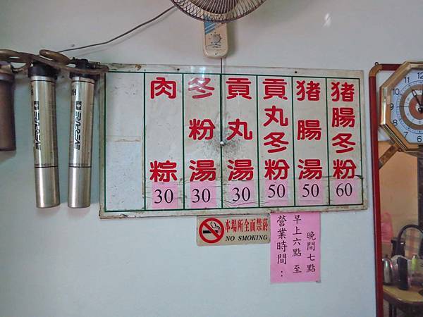 【三重美食】大頭豬腸冬粉-低調不顯眼的豬腸冬粉店