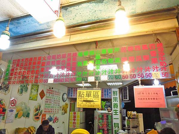 【台北美食】曾家鮮果汁-寧夏夜市裡網路爆推的水果汁店
