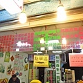 【台北美食】曾家鮮果汁-寧夏夜市裡網路爆推的水果汁店