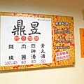 【新莊美食】鼎昱蚵仔麵線-隱身在巷弄裡的30年老店