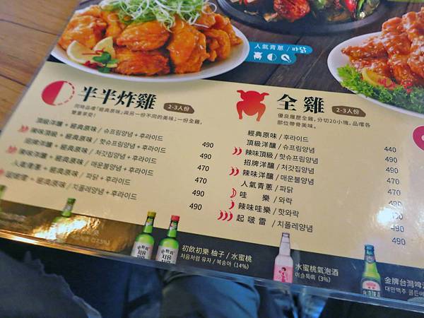 【台北美食】起家雞韓式炸雞-便宜的韓式炸雞店