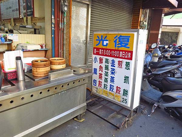 【新竹美食】光復小籠包-要等半小時以上的小籠包店