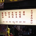 【台北美食】師園鹽酥雞-師大夜市裡的30年鹽酥雞店