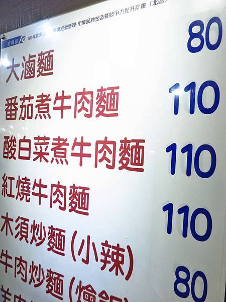 【台北美食】合歡刀削麵-南門市場必吃牛肉麵店 【台北美食】合歡刀削麵-南門市場必吃牛肉麵店