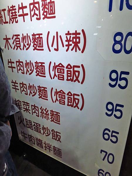 【台北美食】合歡刀削麵-南門市場必吃牛肉麵店