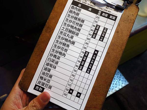 【三重美食】古早味北港小吃-從路邊攤做到開店的小吃店