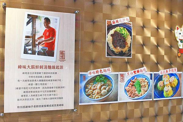 【桃園美食】峰味麵線食堂-從路邊攤開到店面的超強麵線店