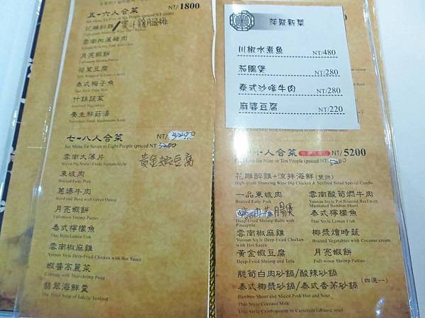 【蘆洲美食】萍聚中國菜-舒適又美味的餐館