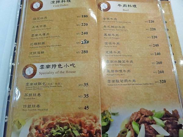 【蘆洲美食】萍聚中國菜-舒適又美味的餐館