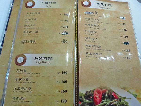 【蘆洲美食】萍聚中國菜-舒適又美味的餐館